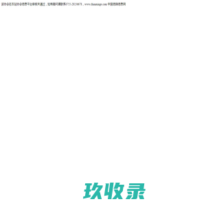 商协通_商会管理软件_协会管理软件