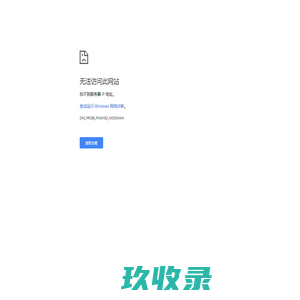 回家洗