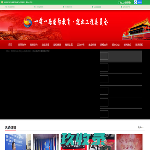 登录 - 楼货管理系统