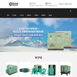 沈阳寿力无油空压机保养维修-沈阳螺杆空压机厂家-德力沃克