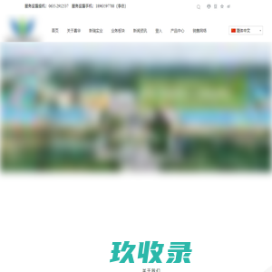 山东汇英生物科技有限公司