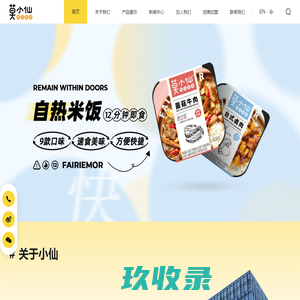 莫小仙