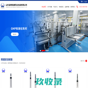 网站截图