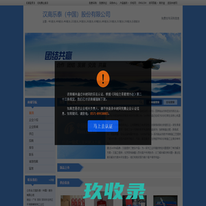 汉高乐泰（中国）股份有限公司-401胶水,406胶水,460胶水