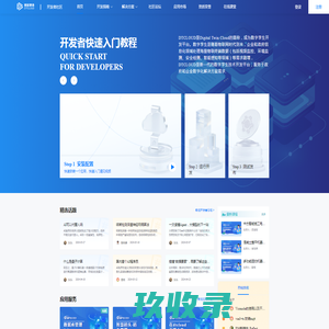 开源社区