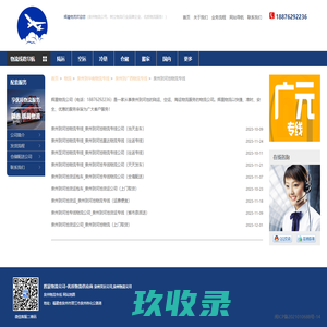 泉州到河池物流专线-辉晨物流