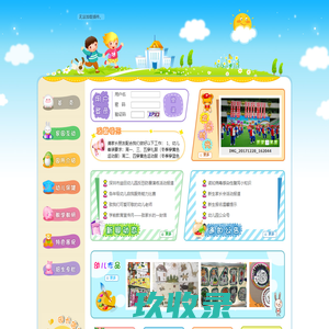 深圳市益田幼儿园