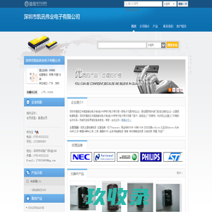 深圳市凯讯伟业电子有限公司(entel.dzsc.com)_网站首页