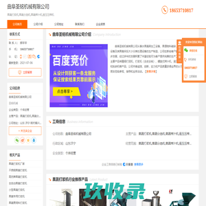 果蔬打浆机_果蔬分选机_果蔬榨汁机_液压压-曲阜圣铭机械有限公司