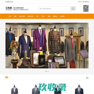 网站截图