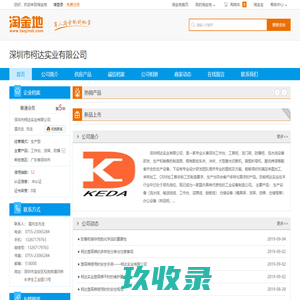 柯达实业_一家专业从事事业设备的研发、生产和销售的制造商-淘金地