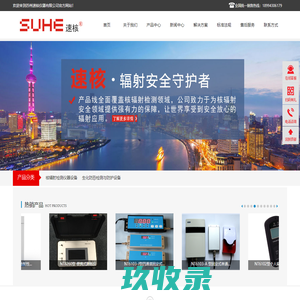 核辐射检测仪,个人剂量仪,个人剂量报警仪,射线检测仪,辐射检测仪,便携式放射性检测仪,苏州速核仪器有限公司
