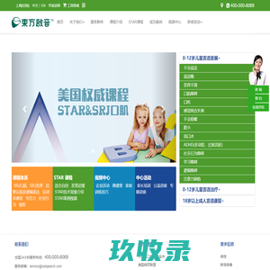 言语康复训练，言语治疗-东方启音