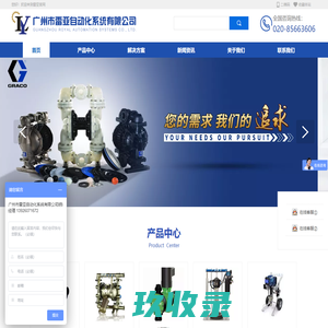 固瑞克隔膜泵_GRACO柱塞泵_固瑞克流体输送设备_固瑞克润滑设备-广州市雷亚自动化系统有限公司