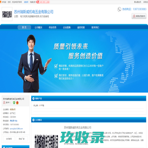 网站截图