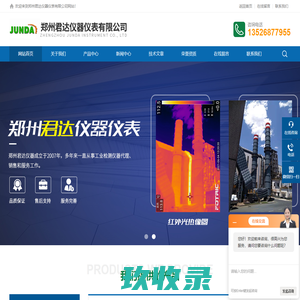 多功能放射性检测仪|郑州超声波探伤仪-郑州君达仪器百科