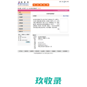 苏州雷源瑞环保科技有限公司