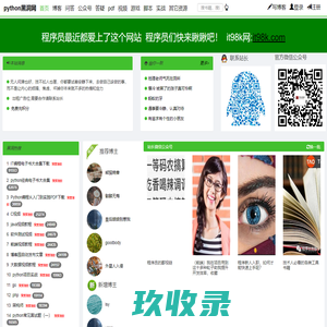 python黑洞网,专注python技术，python教程，python资源！