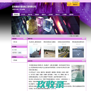 河南万象交通设施有限公司