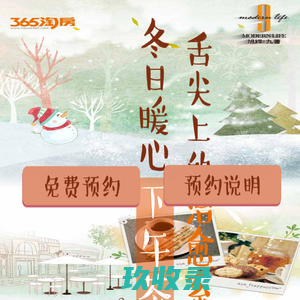 365解暑淘房 送清凉