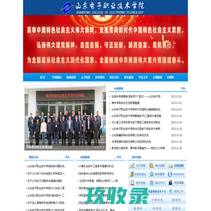 欢迎访问山东电子职业技术学院
