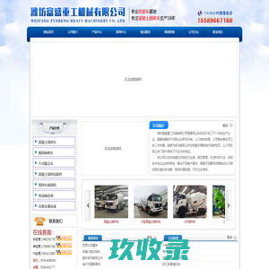 潍坊富盛重工机械有限公司 - 干式吸尘车,吸尘车,多功能吸尘车
