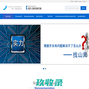 Shanghai Shanben Industrial Instrument Co., Ltd._Shanghai Shanben Membranschalter