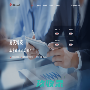 温州易天软件技术有限公司