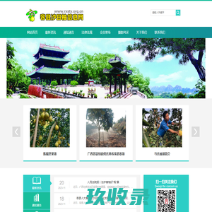 云龙政协 - iSiteCMS 云龙政协