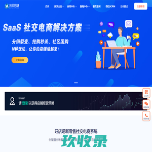 十堰小程序开发_十堰软件开发_十堰APP开发_十堰网站建设-米云网络