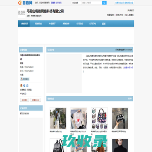每推推_免费试用_试用平台