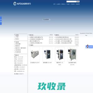 益模科技-智能制造整体解决方案提供商，可为模具、冲压、注塑等企业提供全方位的数字化自动化转型方案