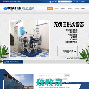 网站截图