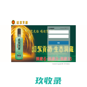 网站截图