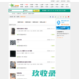 中国漳浦黑网 - 生产漳浦黑产品厂家 - 漳浦黑, 漳浦黑制造商, 漳浦黑生产商, 漳浦黑供应商, 漳浦黑工厂, 漳浦黑出口商, 漳浦黑公司, Stonebuy