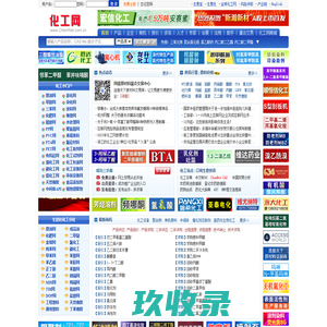 山东方兴科技开发有限公司-呋喃西林,f喹酸,醋酸钠,奥沙拉嗪钠,呋喃西林-中国化工网
