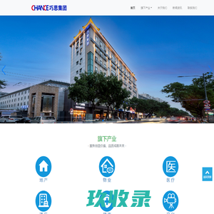 网站截图