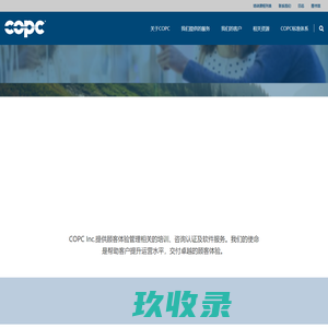 COPC顾问咨询（北京）有限公司-COPC顾问咨询（北京）有限公司