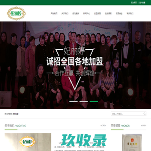 减肥店瘦身加盟连锁项目|美容院减肥加盟-山东妃丽婷生物科技有限公司