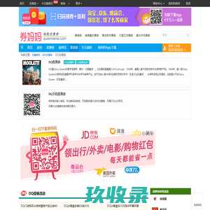 dq优惠券,dq电子优惠券,dq冰淇淋优惠券,dq蛋糕优惠券,dq优惠-券妈妈