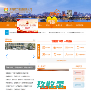 网站截图
