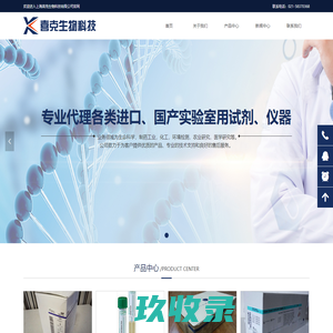 上海喜克生物科技有限公司