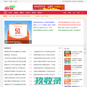 活动资讯网 – 国内免费有奖活动分享第一平台