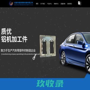 无锡铜铝件有色金属精加工(CNC加工)厂家-电子产品治具价格-铝机加工件批发-无锡市锡优精密机械有限公司