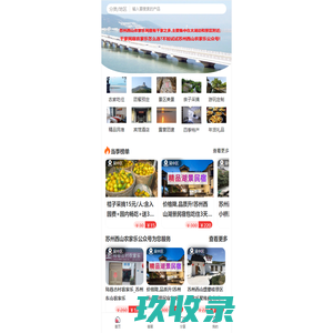 苏州西山农家乐_西山农家乐_太湖生态岛_苏州农家乐