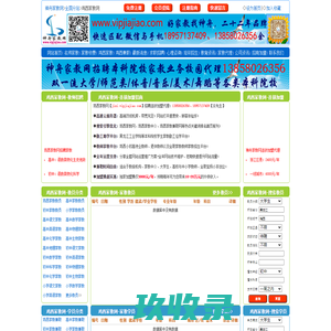 鸡西家教网_鸡西家教中介_鸡西家教兼职网_鸡西大学生勤工助学与教师兼课平台