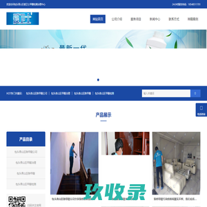 包头青山区除甲醛_新房甲醛检测_治理公司_装修除异味-包头青山区爱卫生甲醛检测治理中心
