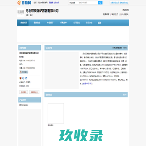 河北双良锅炉容器有限公司|河北双良锅炉容器有限公司主营锅炉