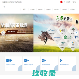 肇东市东龙节能新技术有限公司