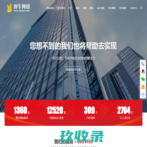 青岛即墨网站建设_青岛即墨做网站_CMS网站模板_站长资源_淘宝虚拟货源-顶牛网络